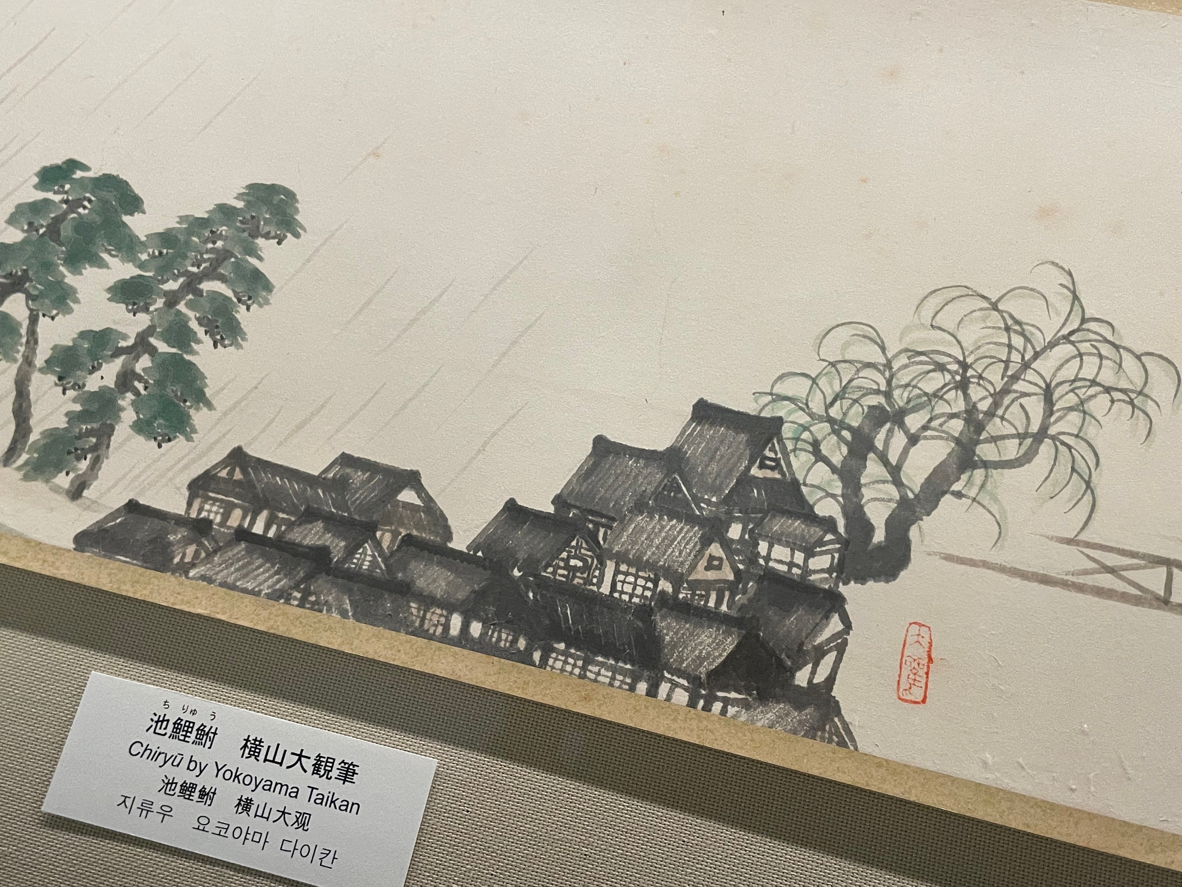 横山大観、観山、未醒、紫紅が旅して写生していった『東海道五十三次