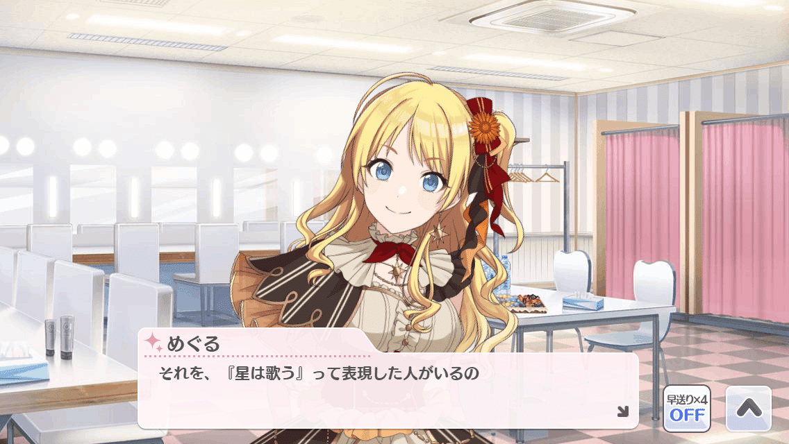 我儘なまま】プラニスフィアって、日々を紡ぐインヴェルノじゃ