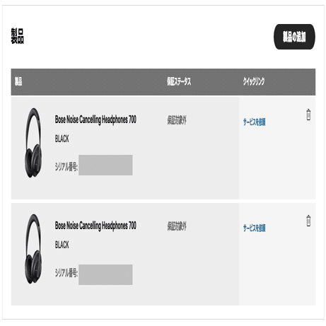 ボーズの工場再生品がぶっ壊れていた｜otanikohei