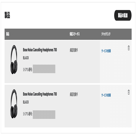 ボーズの工場再生品がぶっ壊れていた｜otanikohei