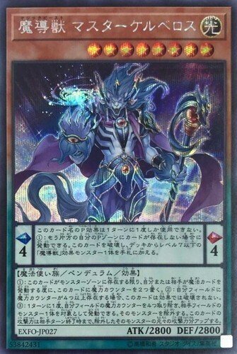 遊戯王 魔導獣 エンディミオン デッキ メイン41枚＋EX15枚の通販