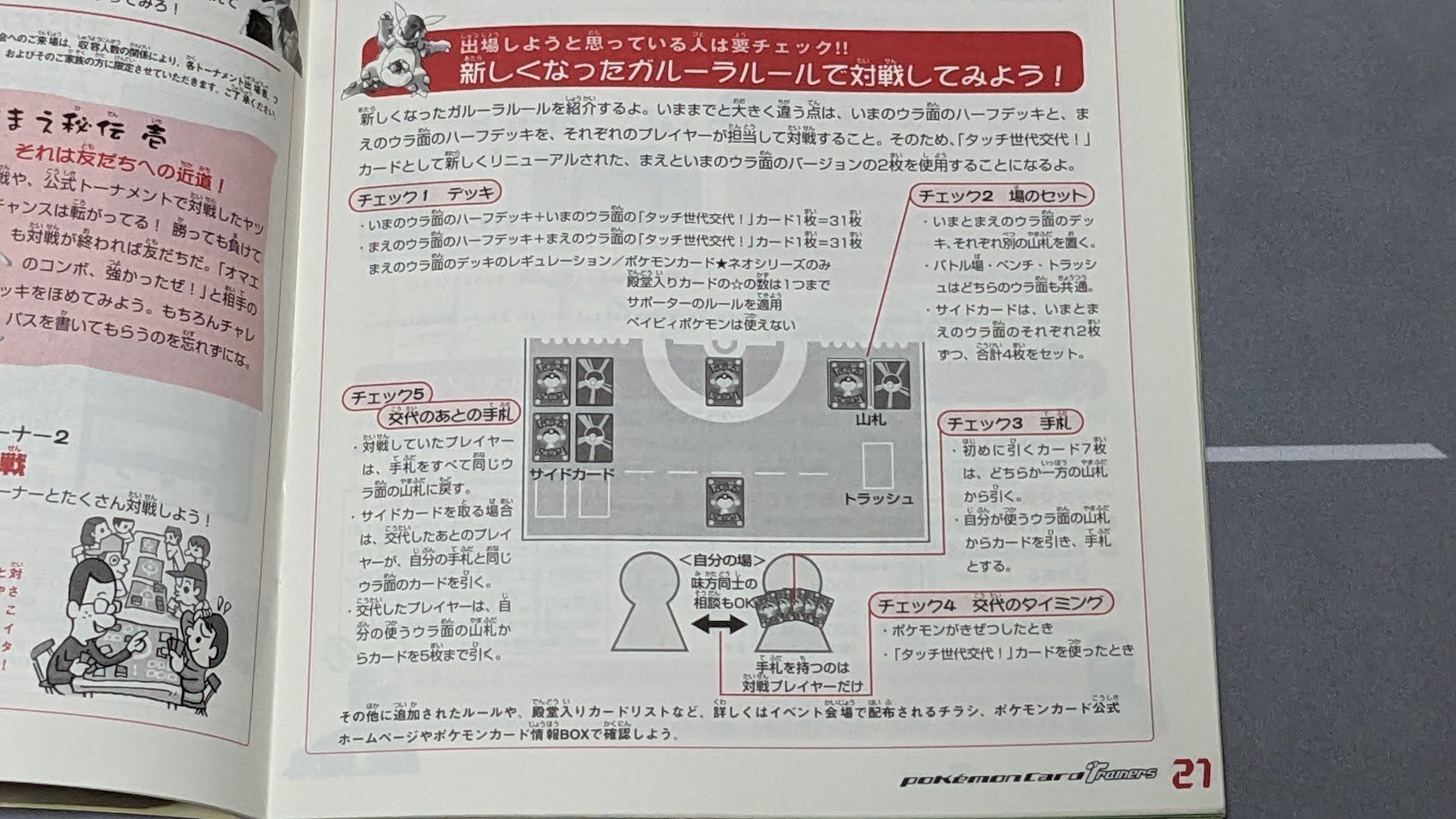 イベント】第9回ニモノ杯クラシック・新ガルーラバトルの部［8/14（月