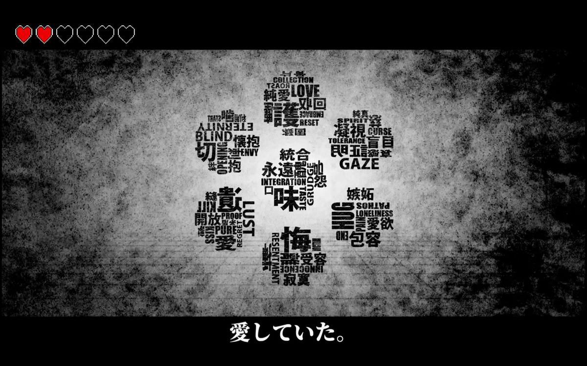 あいしていたのに考察記事】配信終了2時間後でMARETU氏の最新曲