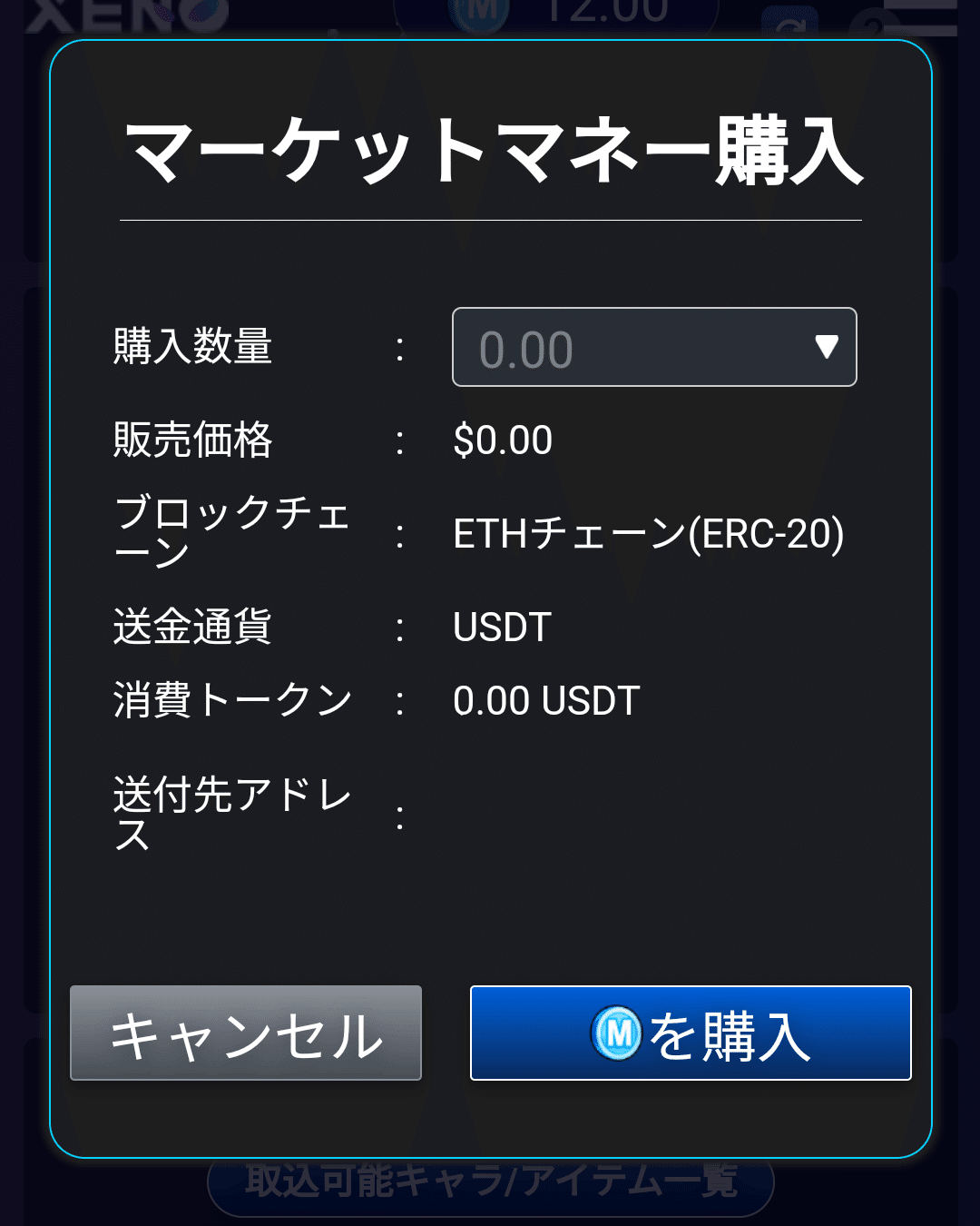 メタマスクにGXEも入金したし、ゲームのコイン買ってXENO買うぞ🪙｜このひと੯•`໒@XENO