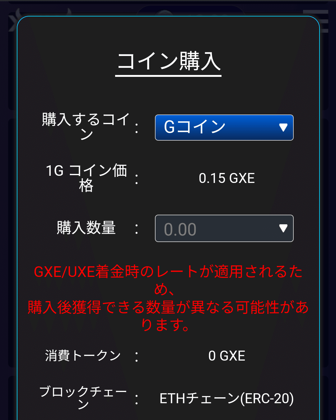 メタマスクにGXEも入金したし、ゲームのコイン買ってXENO買うぞ🪙｜このひと੯•`໒@XENO