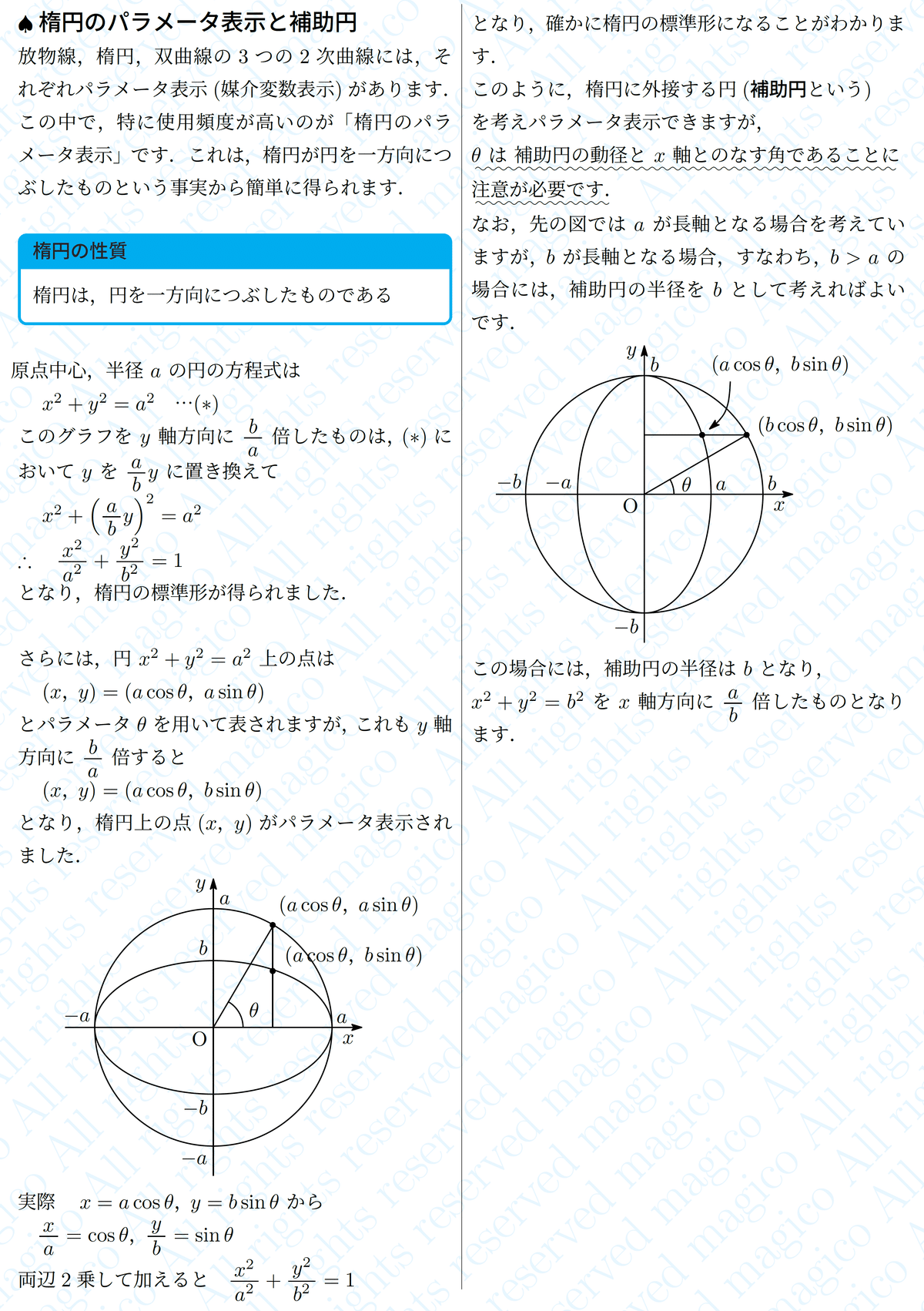 ◇朝倉数学大系 楕円型方程式と近平衡力学系　上下　セット◇ 楕円型方程式と近平衡力学系(上): 循環するハミルトニアン (朝倉