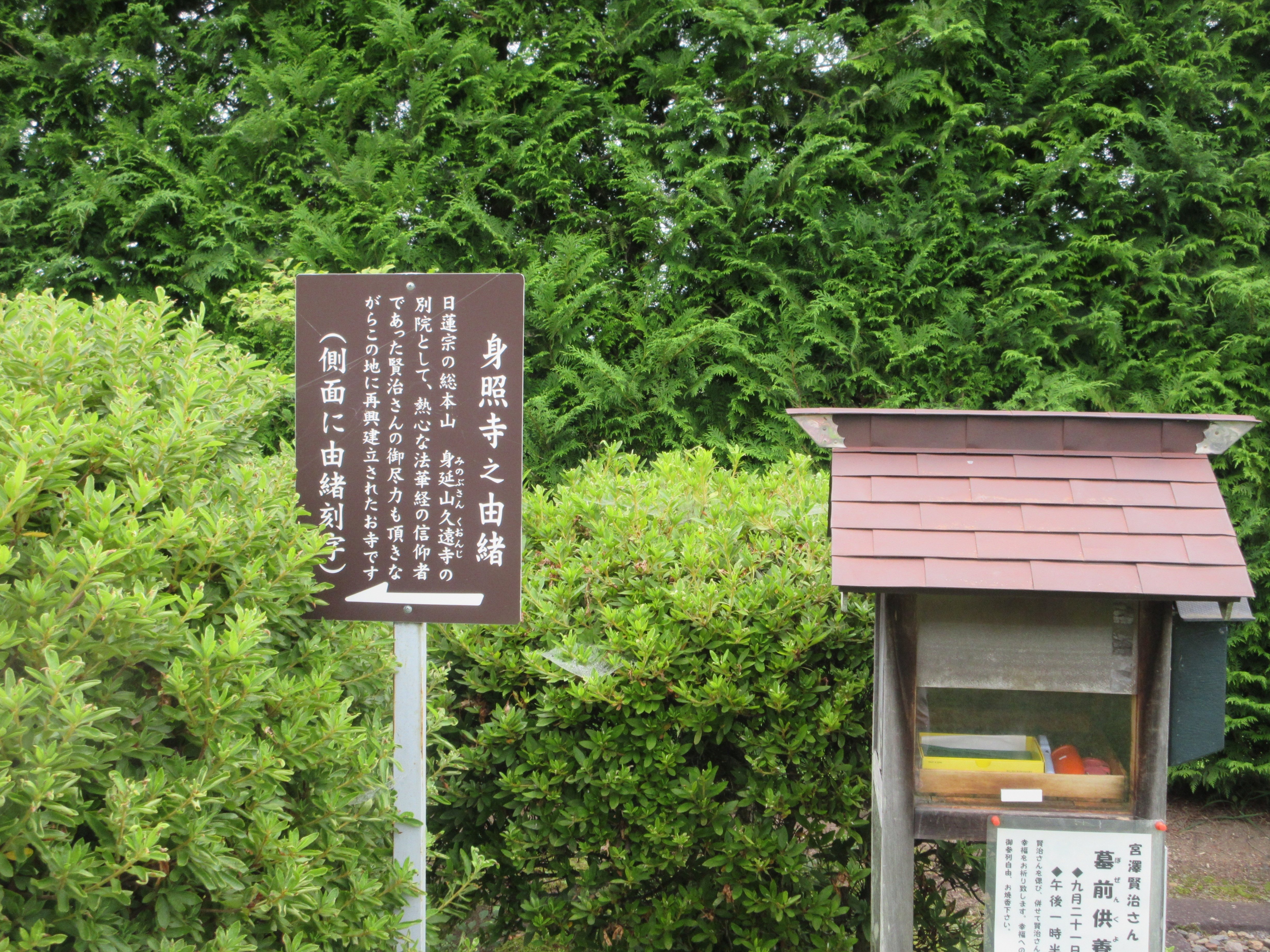 鬼越 玉髄 宮沢賢治 岩手県 希少 宮沢賢治像（岩手県） | 【ロケ地 検索】全国ロケーション