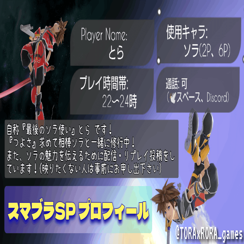 更新】ソラが傷つくことが大嫌い！(´; ;` )それでもつよくなりたい