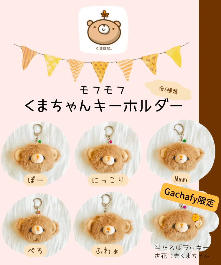 ぽょ　こゆきの小部屋　バックチャーム ぽょ こゆきの小部屋 バックチャーム ぽょ こゆきの小部屋 バック