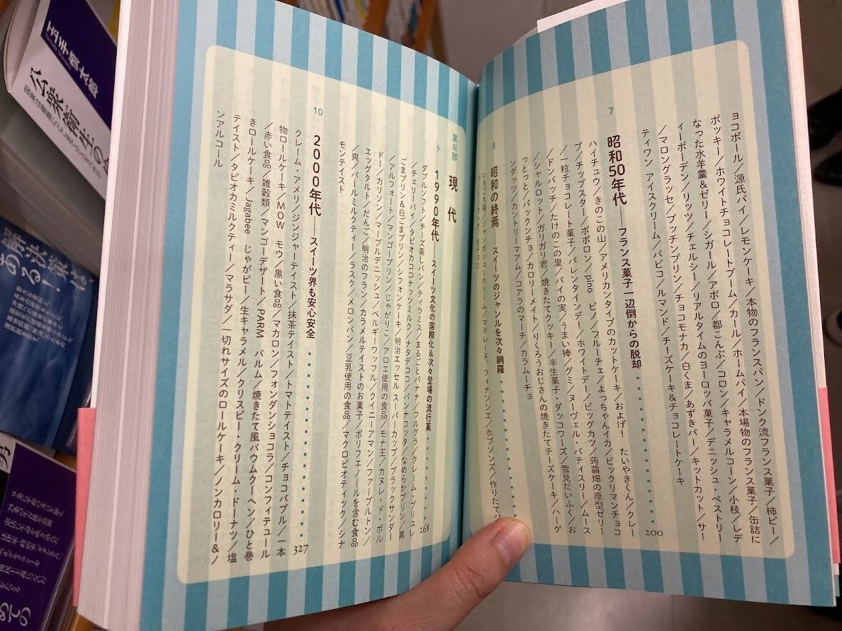 NHK出版新書を求めて」第６回 装丁家の目に新書の棚はどう映るのか？――奥定泰之（装丁家）さん、名久井直子（ブックデザイナー）さんの場合｜本がひらく