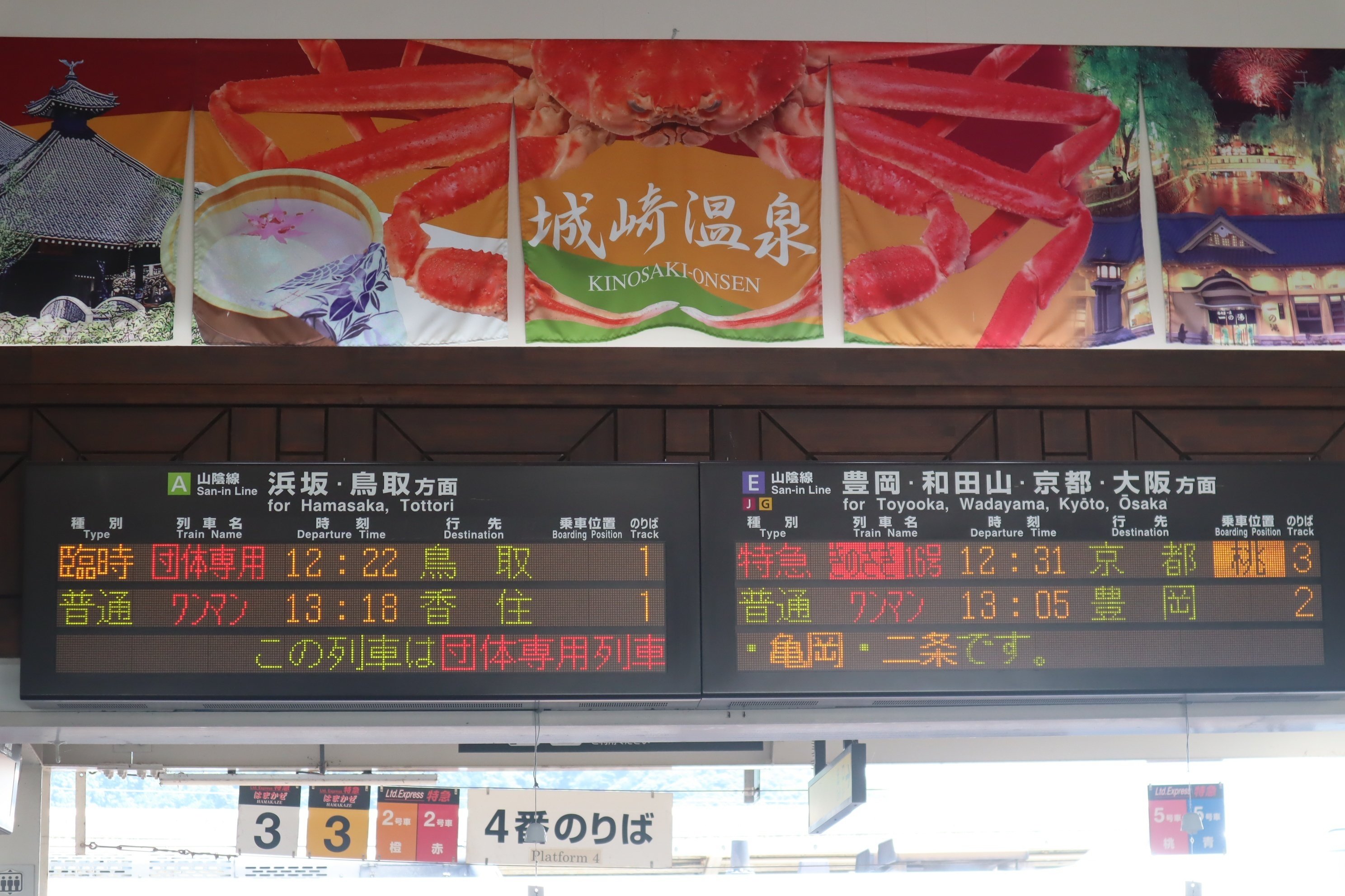 国鉄 城崎 アクリル製 発車時刻 表示板 国鉄 城崎 アクリル製 発車時刻