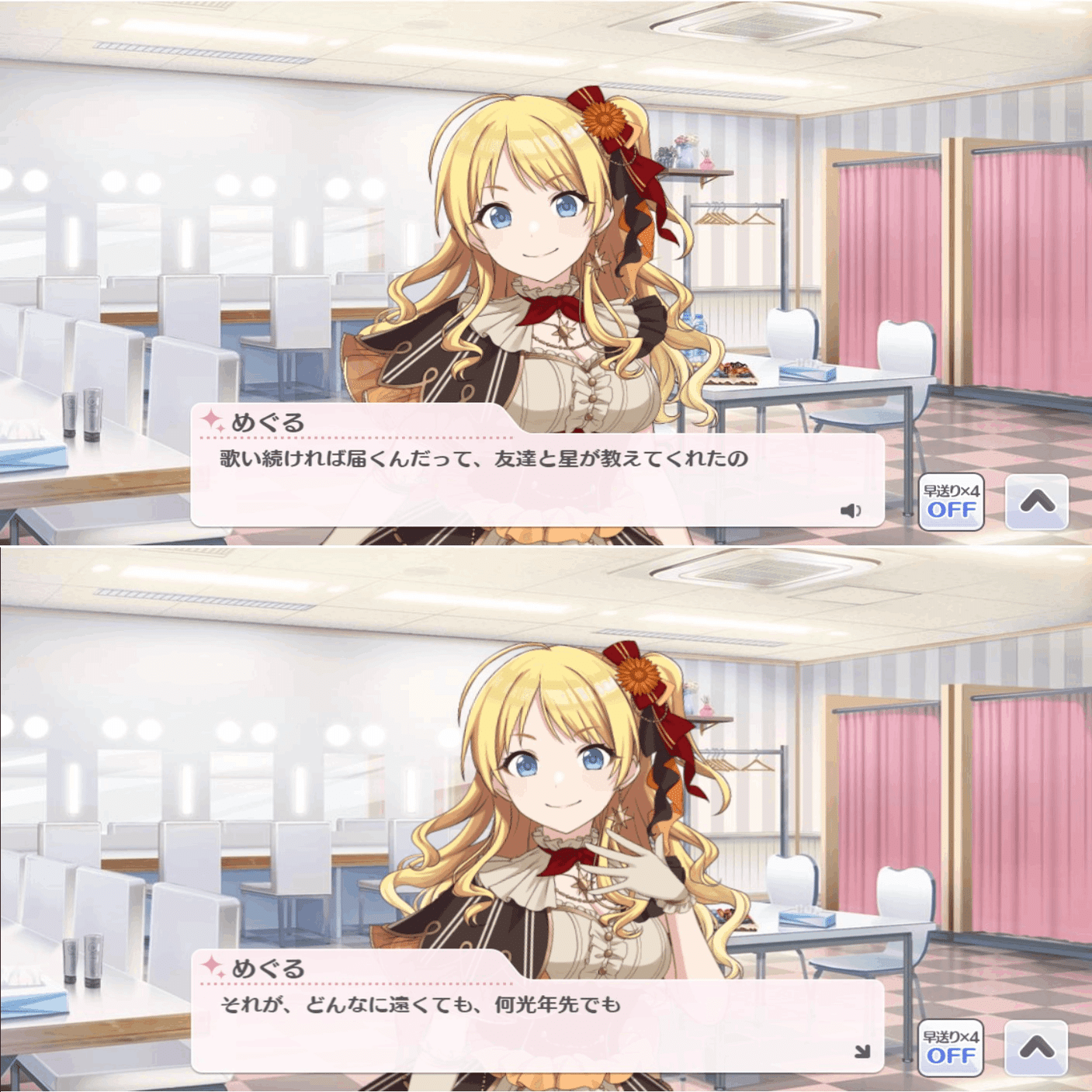 八宮めぐると色と星の話【我儘なまま】｜ああ