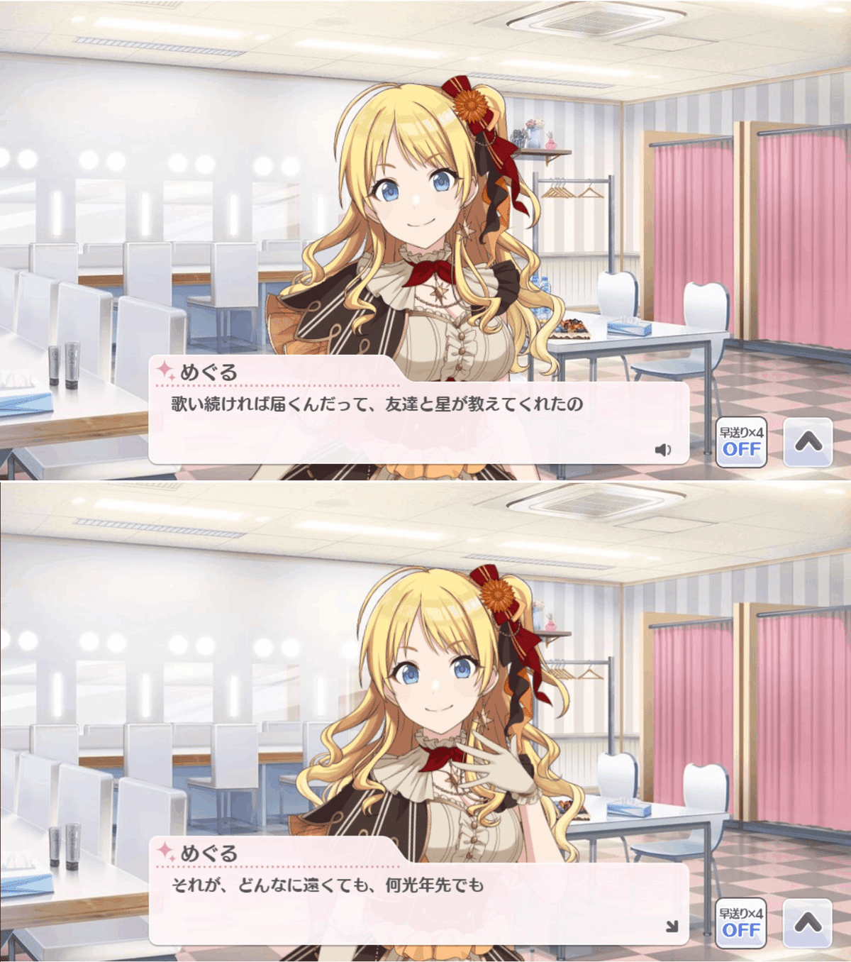 八宮めぐると色と星の話【我儘なまま】｜ああ