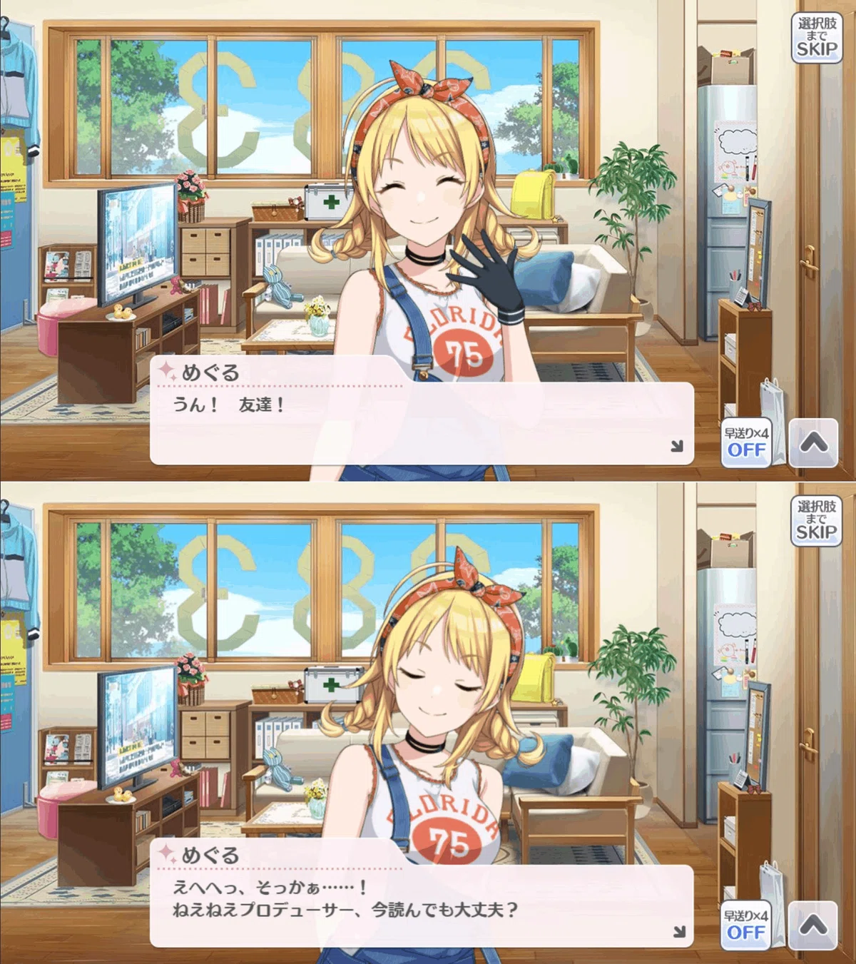 八宮めぐると色と星の話【我儘なまま】｜ああ