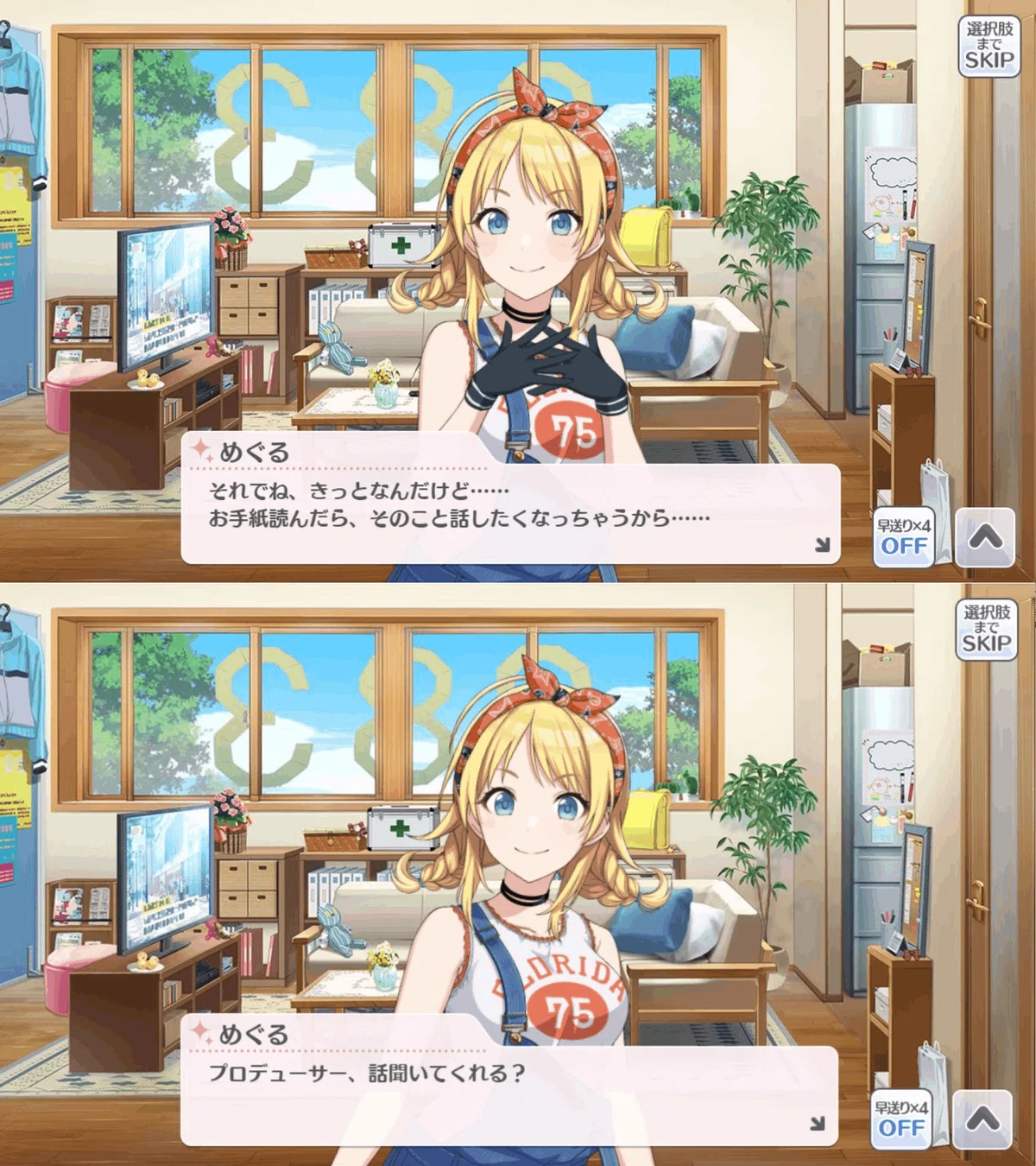 八宮めぐると色と星の話【我儘なまま】｜ああ