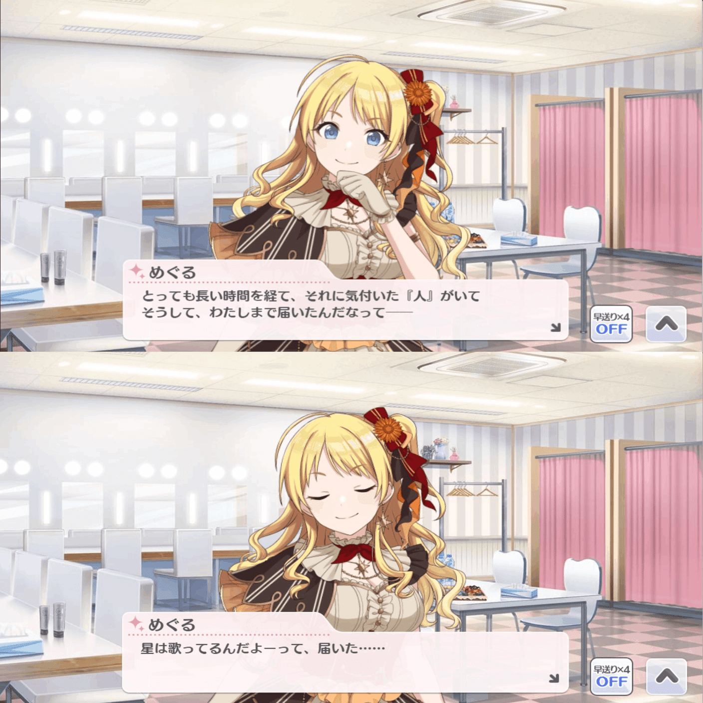 八宮めぐると色と星の話【我儘なまま】｜ああ