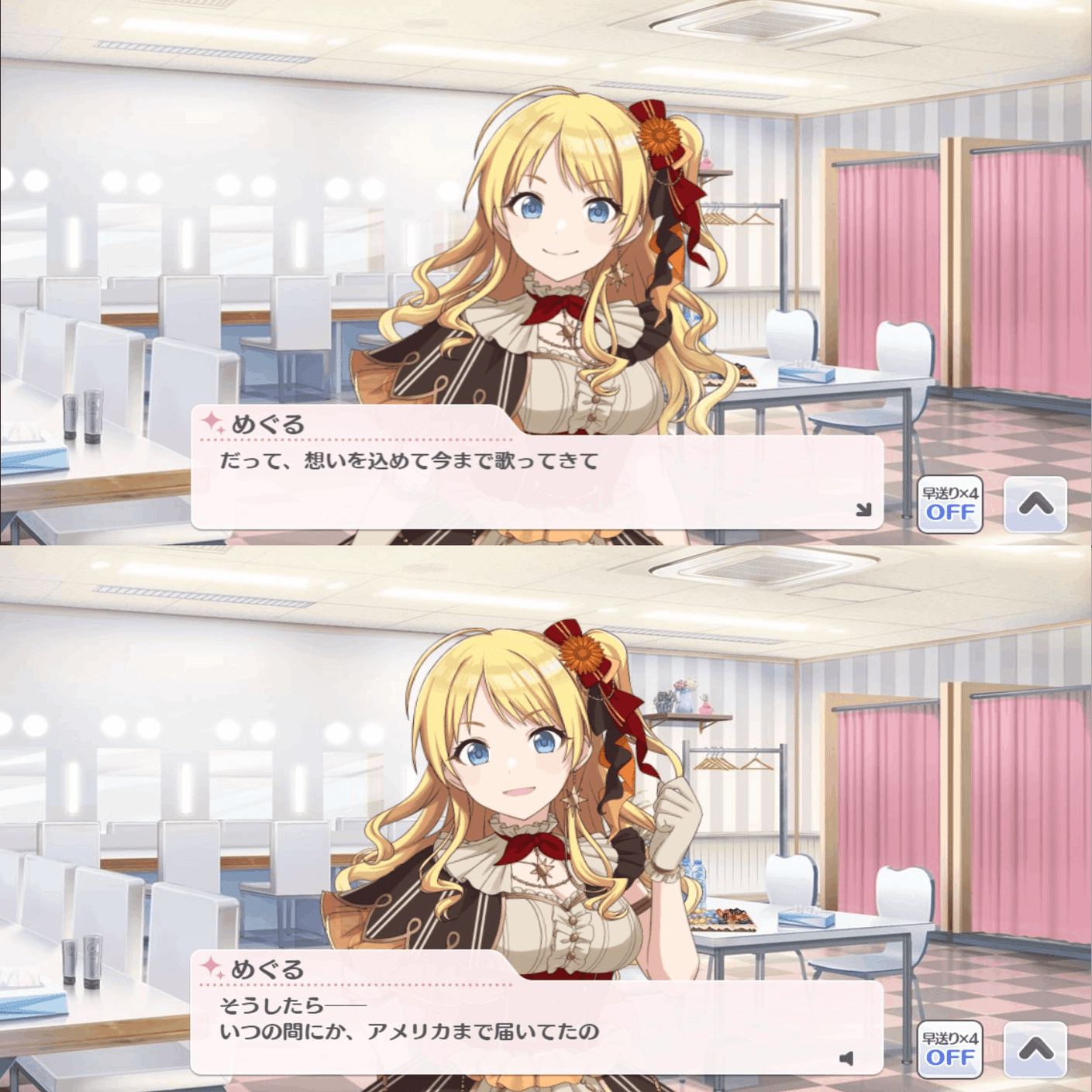 八宮めぐると色と星の話【我儘なまま】｜ああ