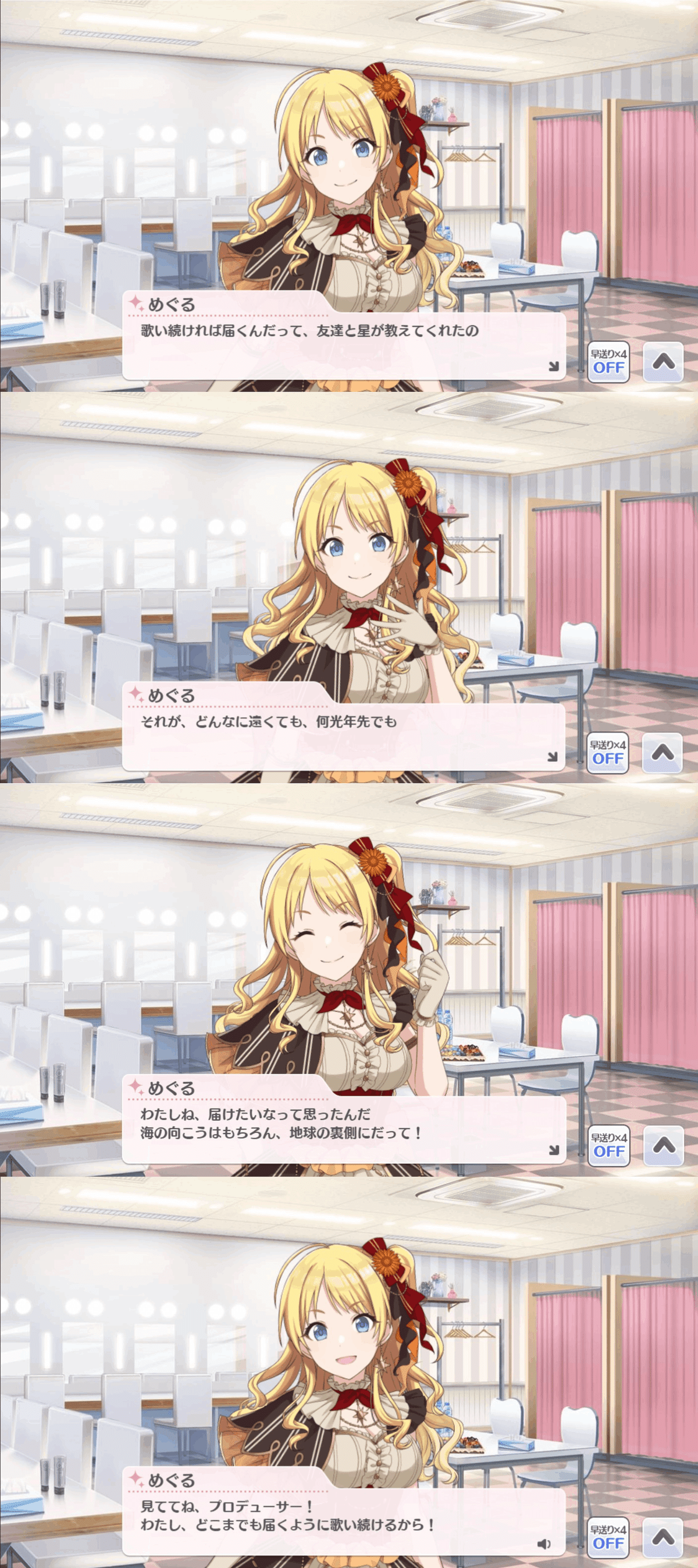 八宮めぐると色と星の話【我儘なまま】｜ああ