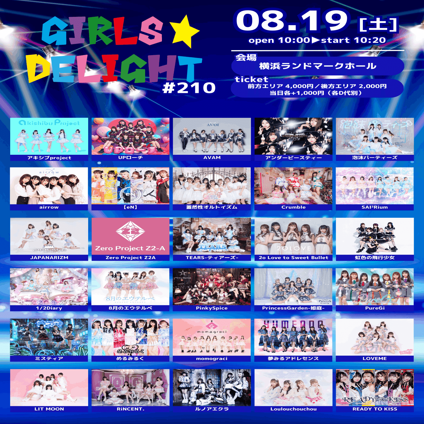 2023年8月 ライブスケジュール【momograci】｜momograci（ex:桃色革命）