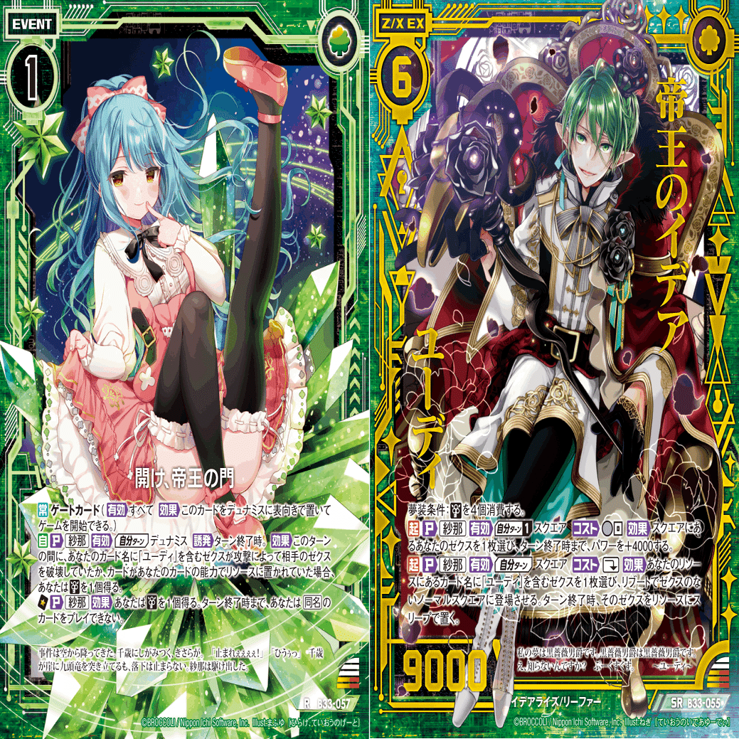 紗那とユーディの話｜ぺる3