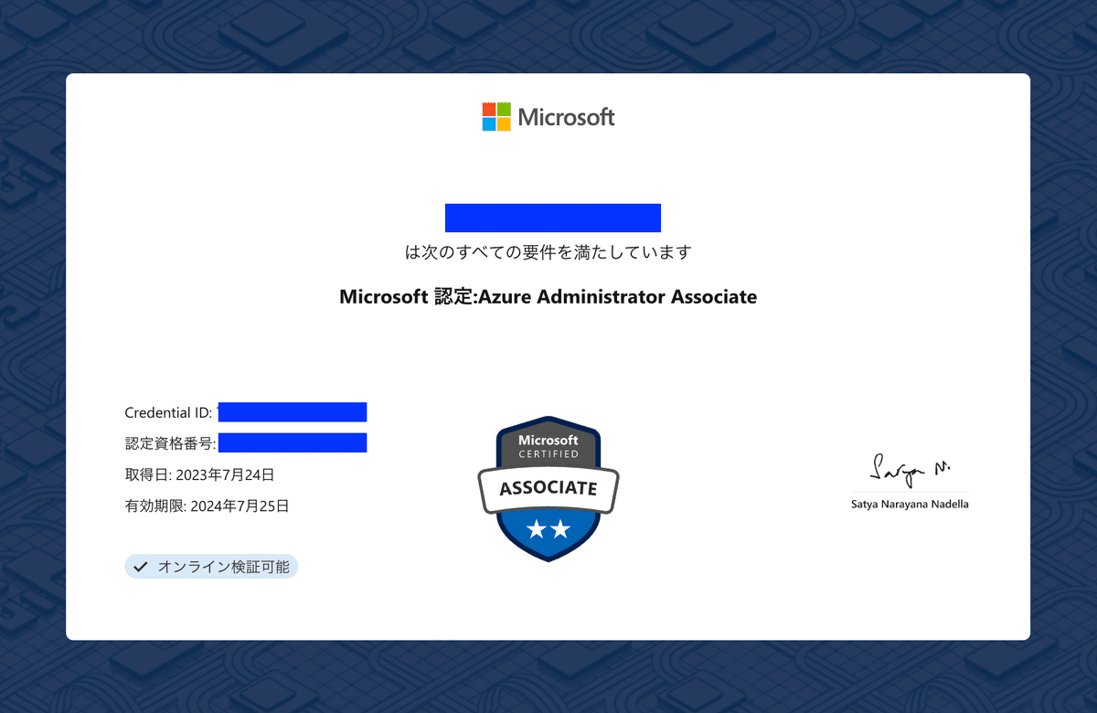 模擬問題付き)徹底攻略 Microsoft Azure Administrator教科書[AZ
