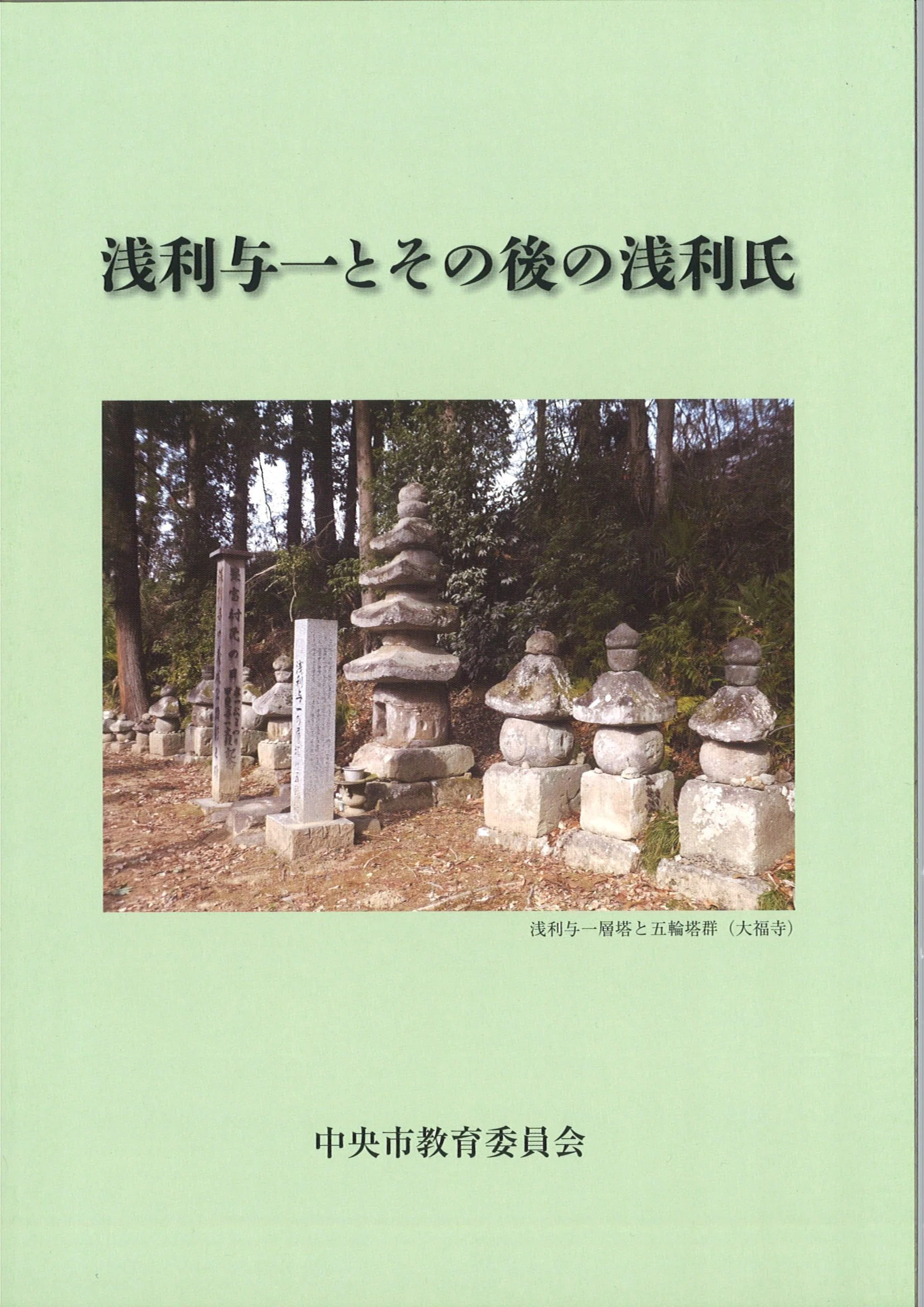 資料館の書籍案内｜中央市豊富郷土資料館