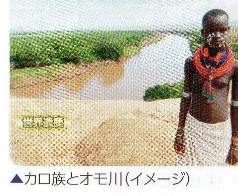 南エチオピア｜country hunter