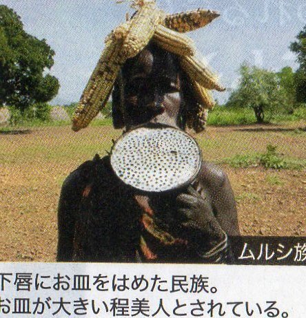 12世紀秘境・南部エチオピア少数民族「魔除・白呪物」精霊・生霊・魂・アミニズム 南エチオピア｜country hunter