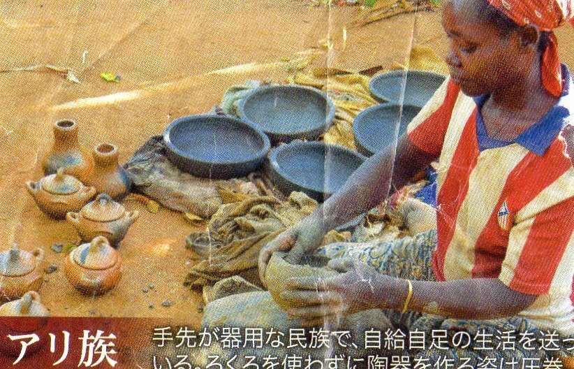 12世紀秘境・南部エチオピア少数民族「魔除・白呪物」精霊・生霊・魂・アミニズム SINoALICE（シノアリス）』五周年を記念して、精霊奉葬ーレイド