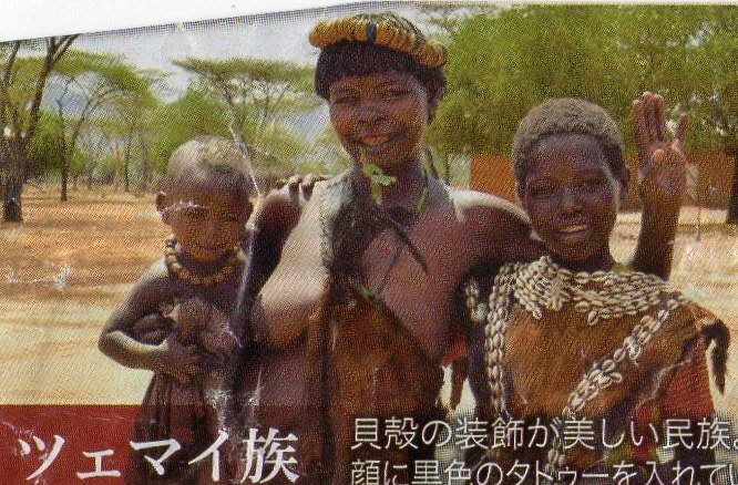 12世紀秘境・南部エチオピア少数民族「魔除・白呪物」精霊・生霊・魂・アミニズム 12世紀秘境・南部エチオピア少数民族「魔除・白呪物」精霊・生霊