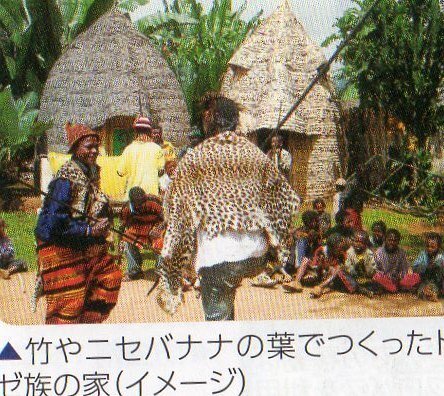 12世紀秘境・南部エチオピア少数民族「魔除・白呪物」精霊・生霊・魂・アミニズム 12世紀秘境・南部エチオピア少数民族「魔除・白呪物」精霊・生霊