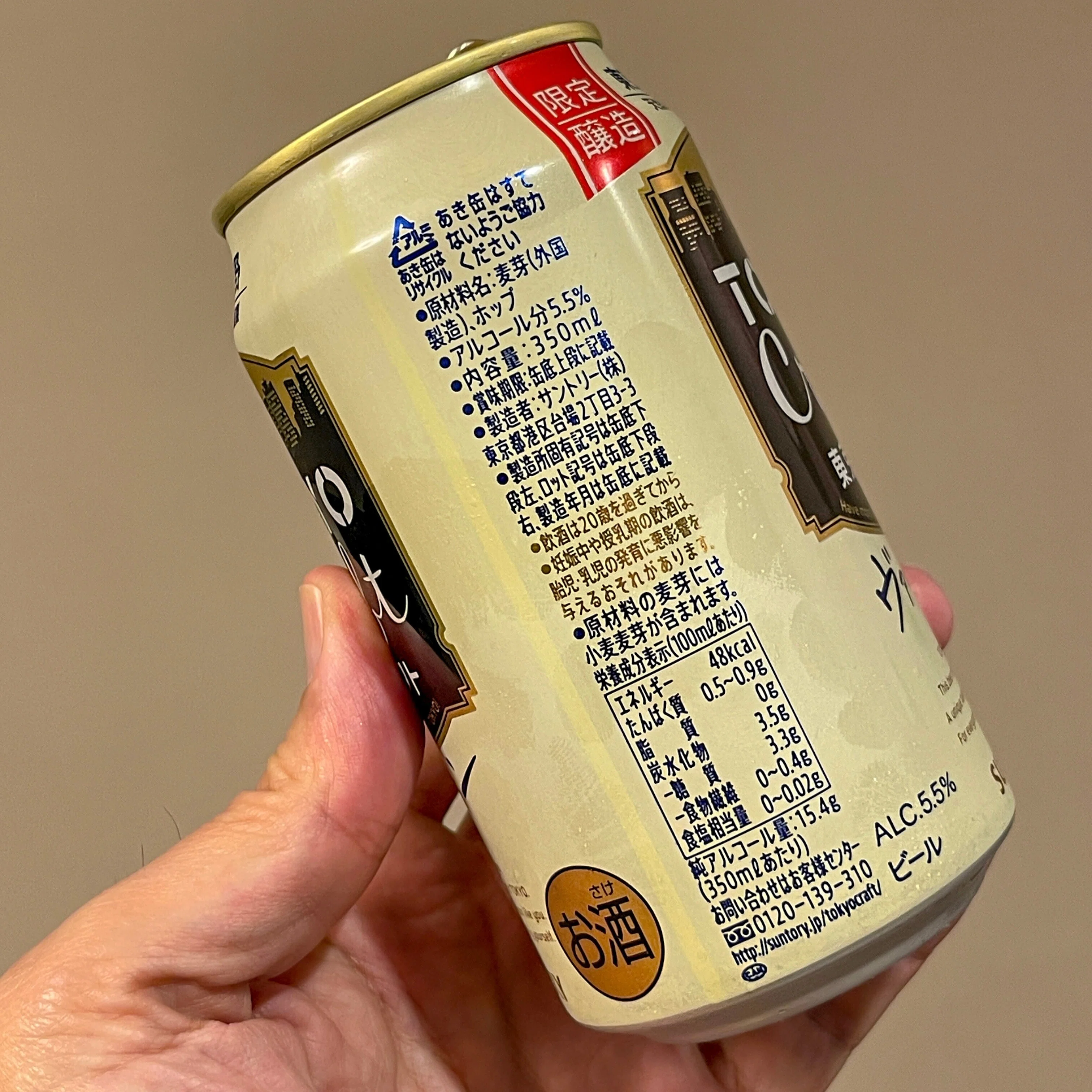 サントリー（SUNTORY）の「東京クラフト〈ヴァイツェン〉」｜yamashin0120