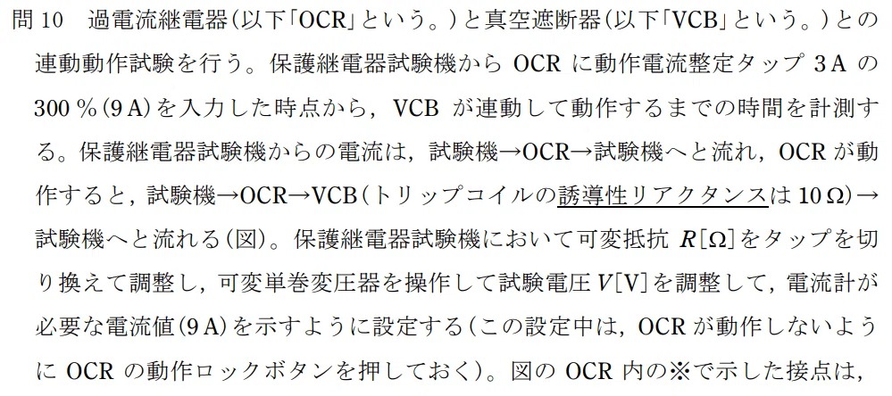 令和4年度 上期 第3種 法規 問10-設問-1