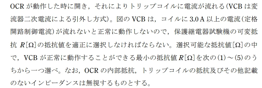令和4年度 上期 第3種 法規 問10-設問-2