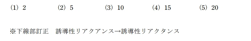 令和4年度 上期 第3種 法規 問10-解答群