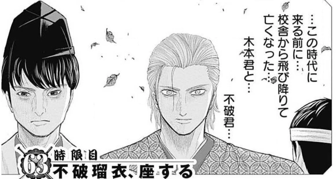 群青戦記＆真・群青戦記考察】不破瑠衣の5つの謎を追い求めて｜yuri