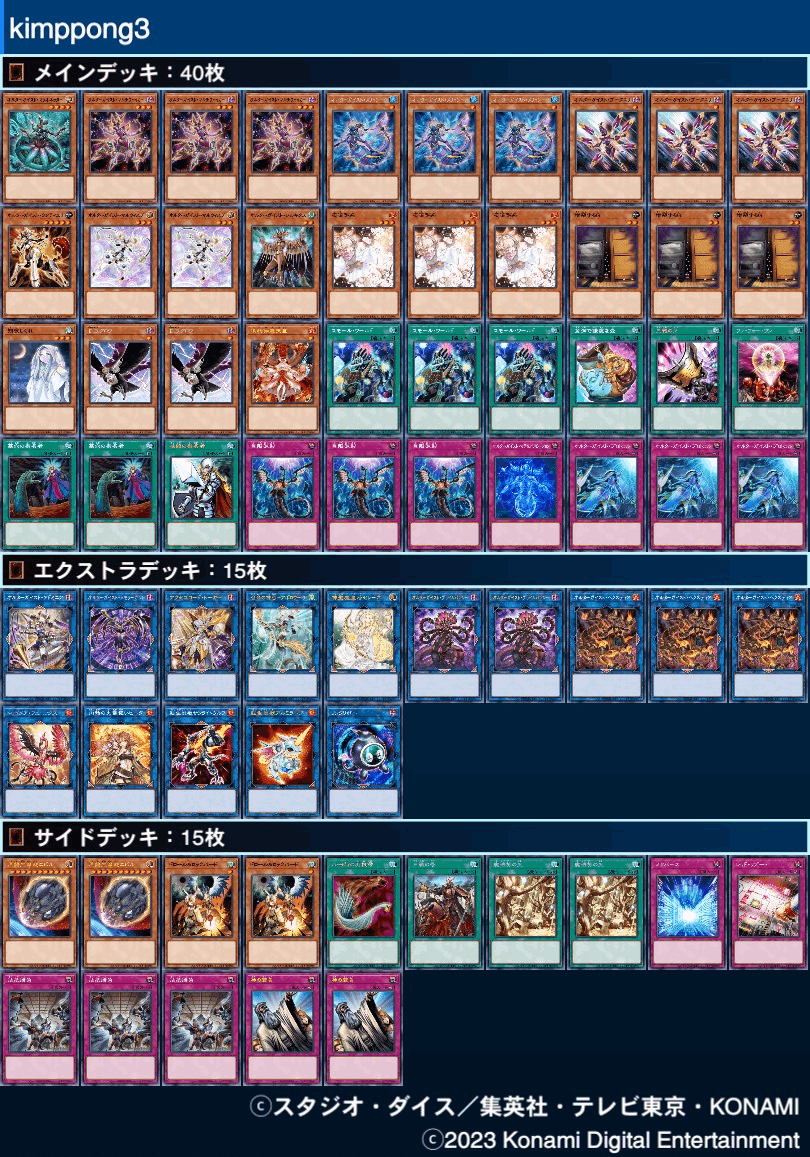 遊戯王 オルターガイスト デッキ】オルターガイストプークエリ