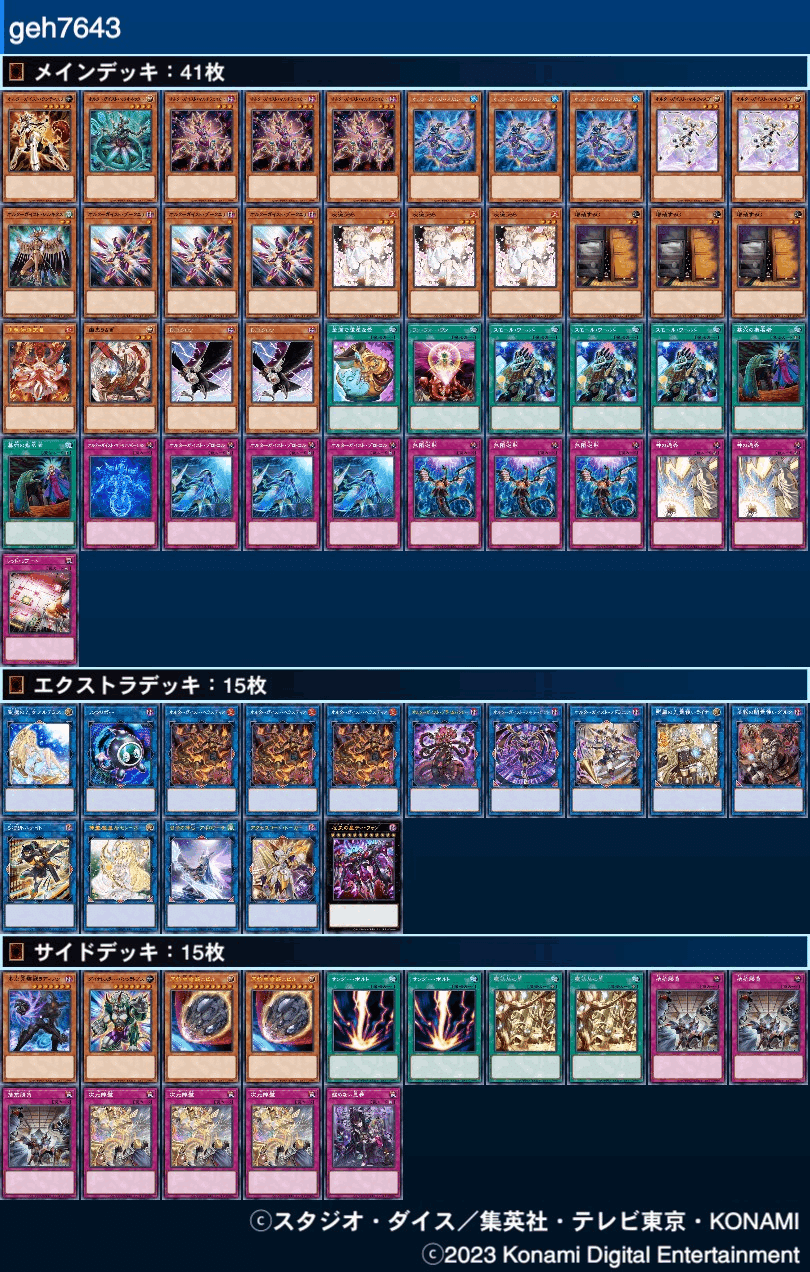 オルターガイスト8枚 ふるいちオンライン - トレカ/遊戯王OCG/オルターガイスト