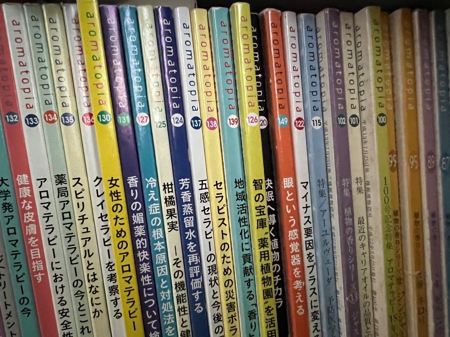 aromatopia（アロマトピア）休刊のお知らせ｜自然療法クプクプ