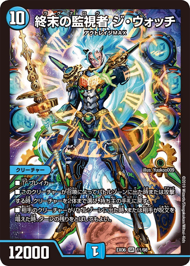 デュエマ アドバンスCS】「龍星杯(2022/1/10)」結果 アナカラー