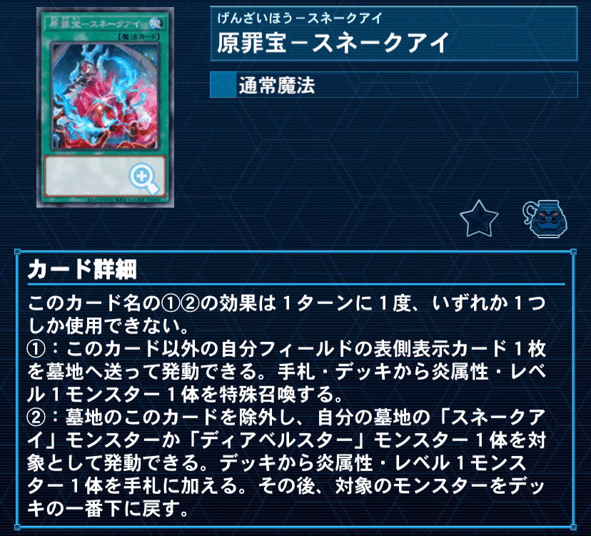 罪宝R-ACEデッキ レスキューエースデッキ ディアベルスター　ラドン Amazon.co.jp: 罪宝デッキ r-ace デッキ 罪宝レスキュー 57枚