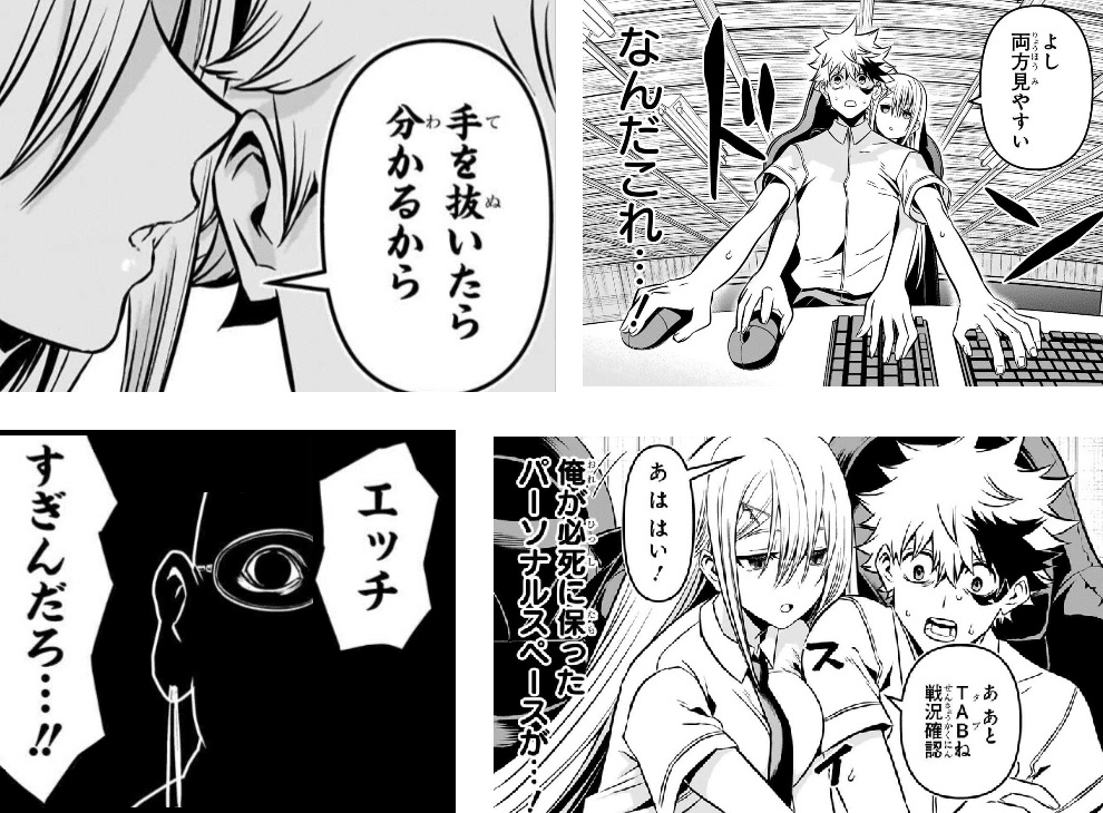 2023年ジャンプ35号感想(読切『忍CHAOTIC』掲載号) #WJ35｜空目