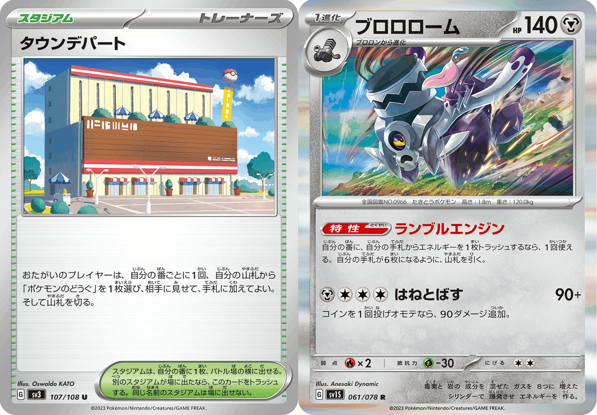 ポケカ】黒炎の支配者 見どころ紹介｜やめとーく