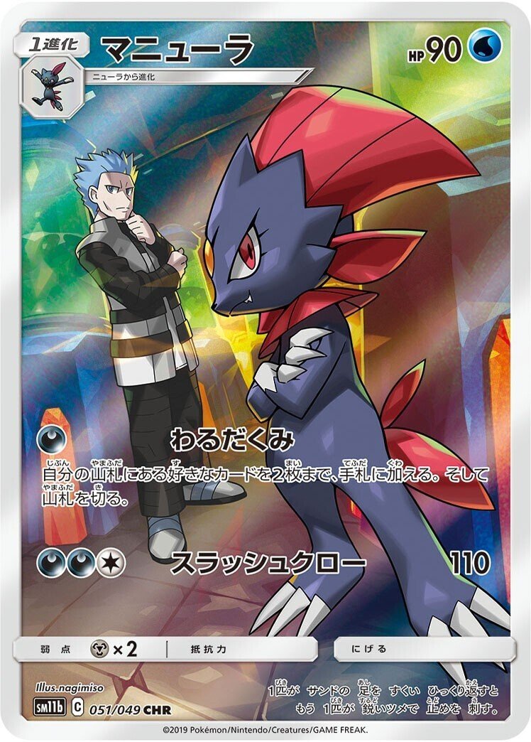 ポケカ】黒炎の支配者 見どころ紹介｜やめとーく