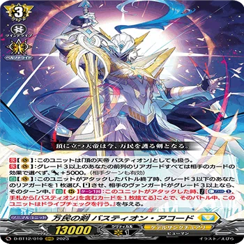 ヴァンガード バスティオン デッキ+パーツ 光纏いて希望を乗せる聖なる刃 ｜ 「カードファイト!! ヴァンガード