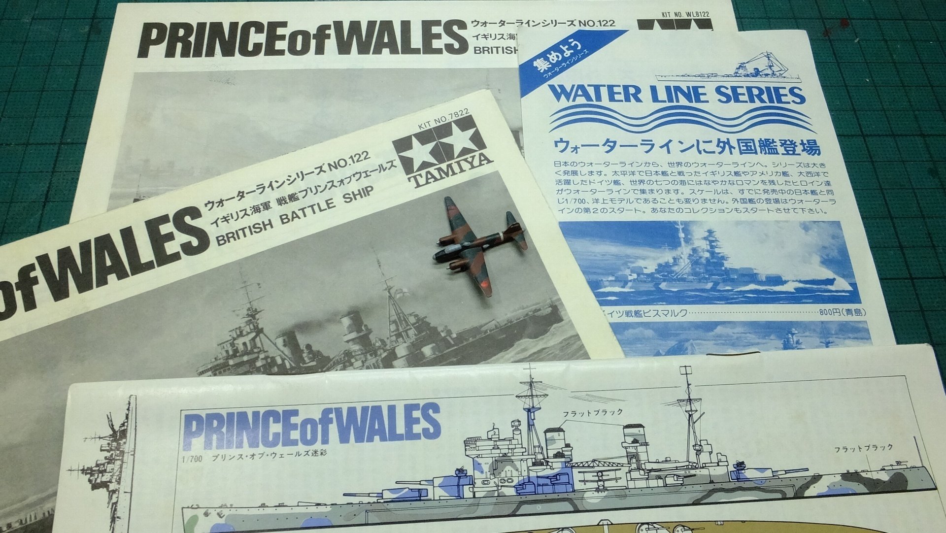 H.M.S. Prince of Wales 1941 イギリス海軍戦艦 プリンスオブ