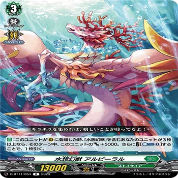 Pスタン グランブルー 水想幻獣軸withお化け 2023.7｜おりべ