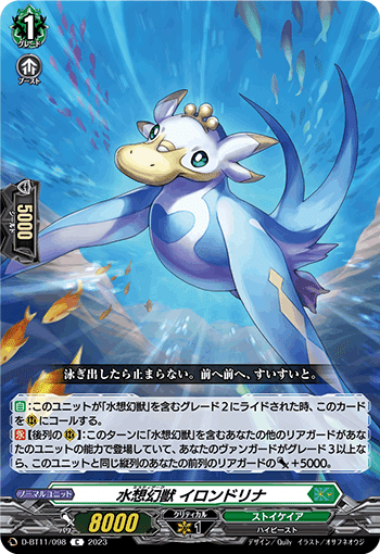 Pスタン グランブルー 水想幻獣軸withお化け 2023.7|おりべ Pスタン グランブルー 水想幻獣軸withお化け 2023.7|おりべ
