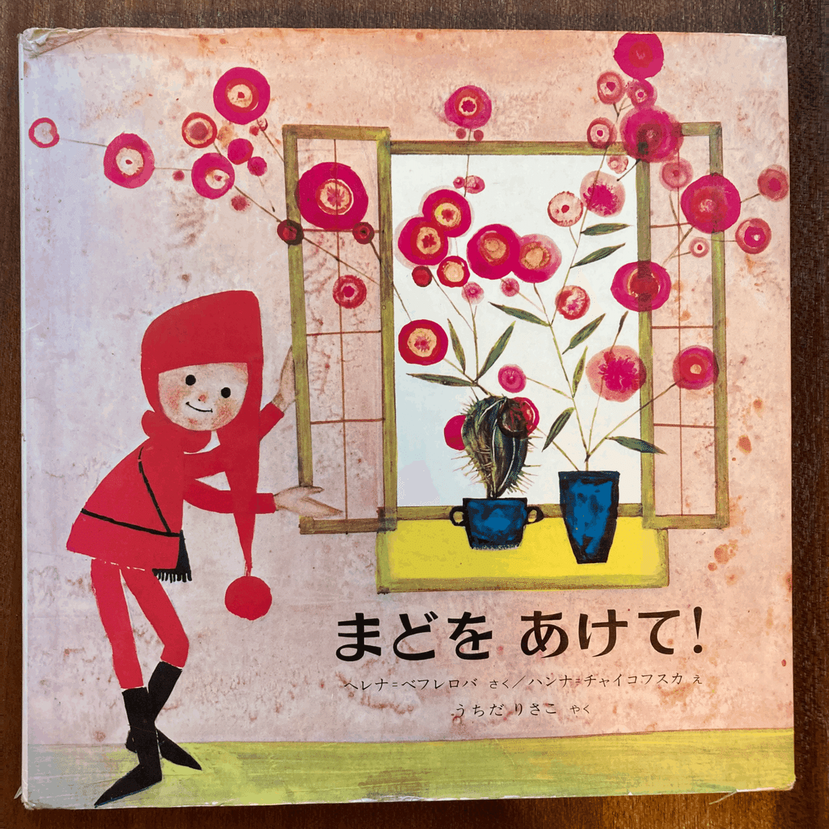 絵本　児童本　まとめ　５６冊美品 懐かしの児童書コレクション (G-MOOK) | 前田 尋之 |本 | 通販