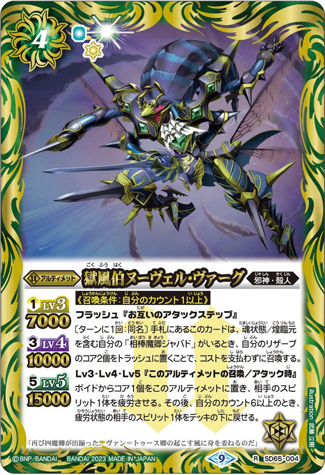 バトルスピリッツ 獄契約 デッキパーツセット 獄契約 バトルスピリッツ